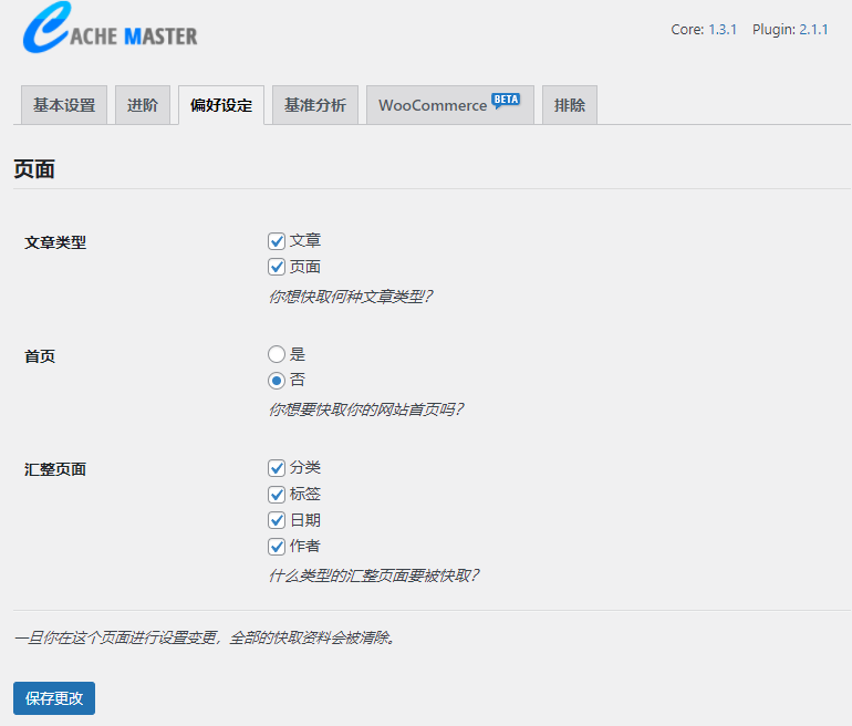 Cache Master Preferences