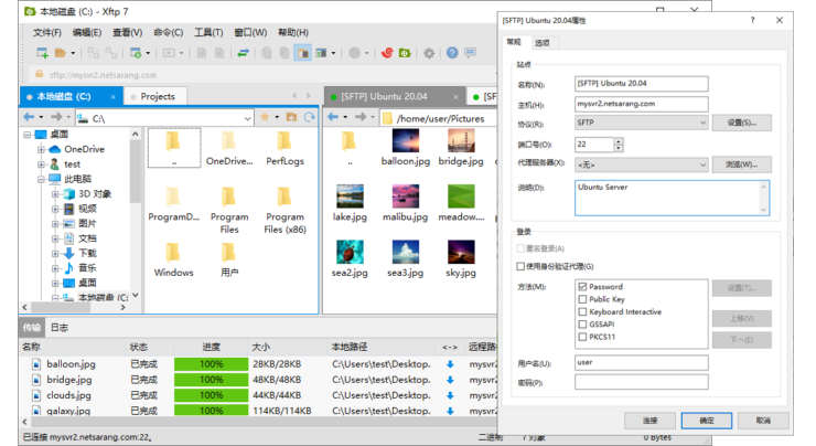 Xshell7 / Xftp7 个人免费版专业强大好用的 SSH / SFTP / FTP 客户端工具-1