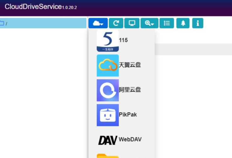 CloudDrive2.0.49 阿里云盘秒变本地硬盘，包含MAC和Linux版本-1