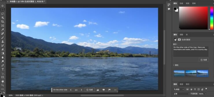Windows/macOS/Adobe Photoshop PS2024 v25.0 正式版本下载-7