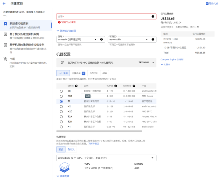 CyberPanel 配置教程，新手安装 CyberPanel 终极指南！-1