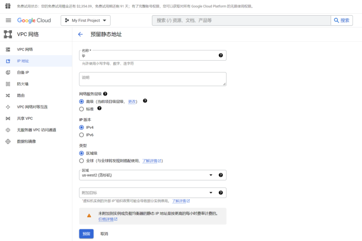 CyberPanel 配置教程，新手安装 CyberPanel 终极指南！-1