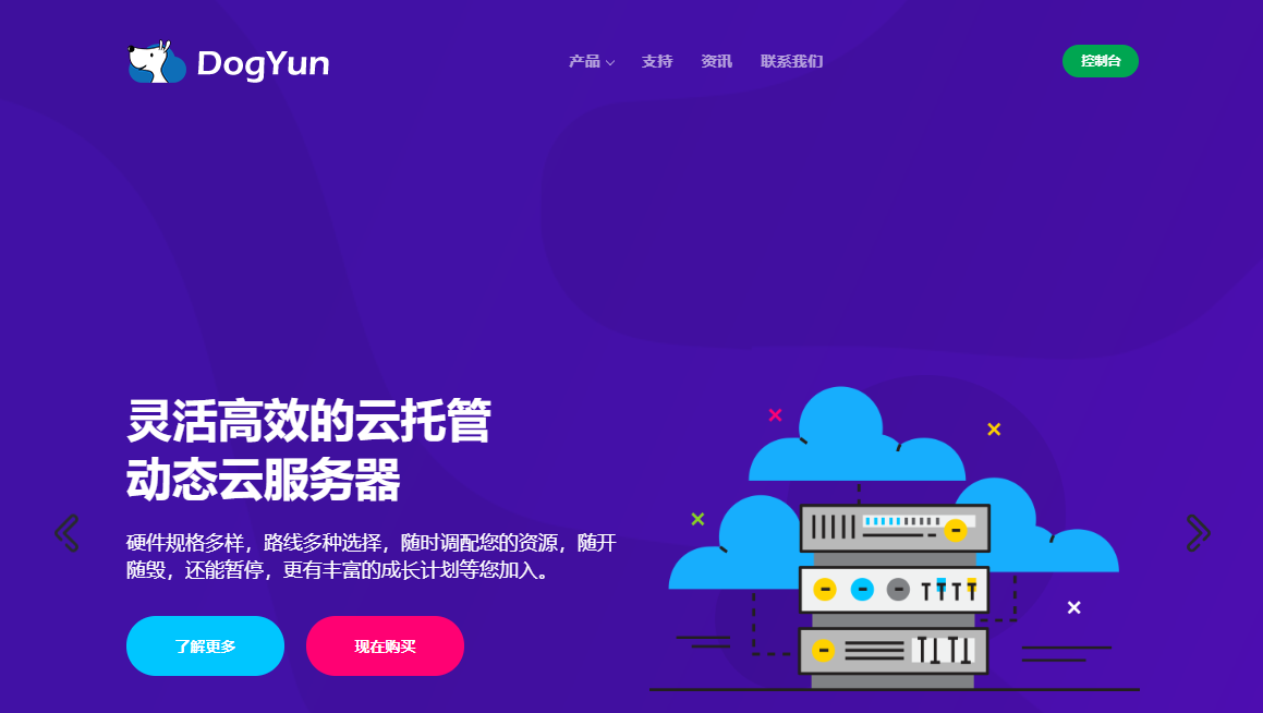 #618#狗云(dogyun)，弹性云7折/经典云8折/物理服务器优惠100元，充值满618元送68元，可选中国香港/日本/韩国/美国等-图片1