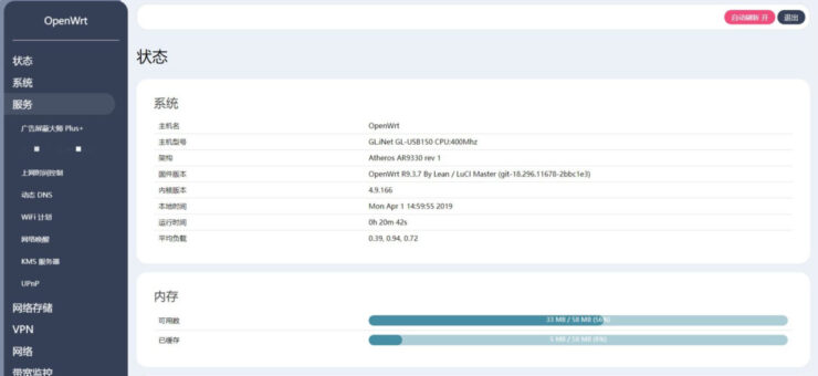 GL.iNet AR300M 路由器刷机 openwrt 22.03.5 系统-14