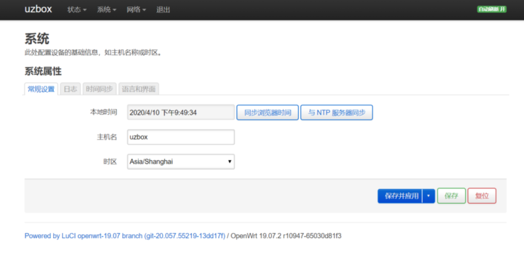 GL.iNet AR300M 路由器刷机 openwrt 22.03.5 系统-25