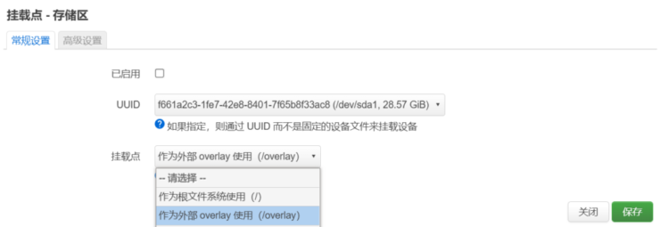 GL.iNet AR300M 路由器刷机 openwrt 22.03.5 系统-32