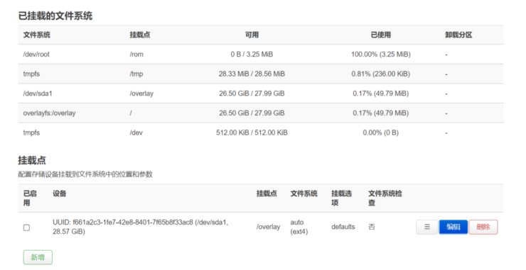 GL.iNet AR300M 路由器刷机 openwrt 22.03.5 系统-33