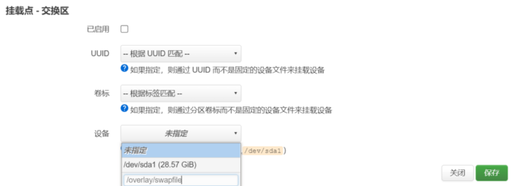 GL.iNet AR300M 路由器刷机 openwrt 22.03.5 系统-35