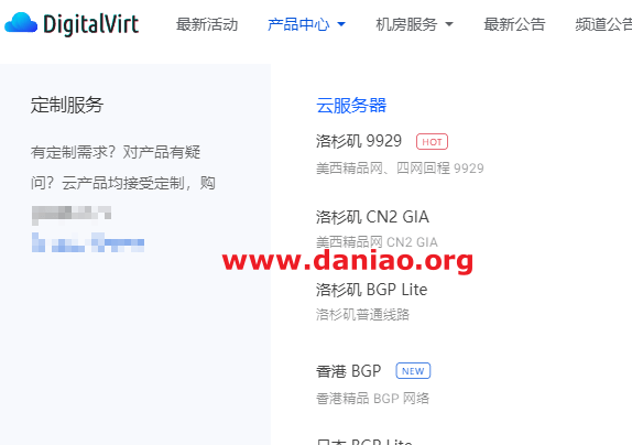 DigitalVirt年终优惠，VPS限量5折，年付145元起，有美西4837/9929/CMIN2等