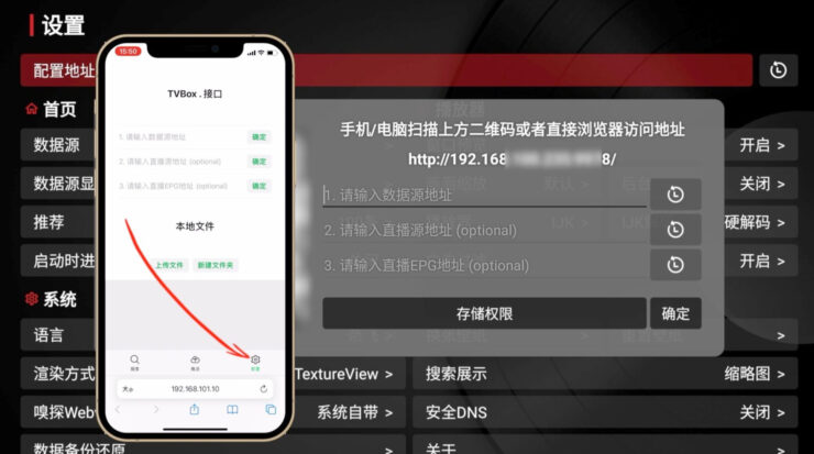 最新 tvbox配置地址 tvbox源，影视仓直播源 Android TV-1