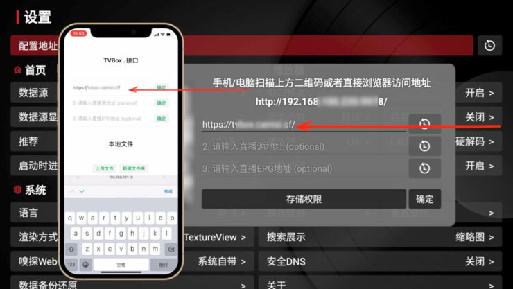 最新 tvbox配置地址 tvbox源，影视仓直播源 Android TV-1