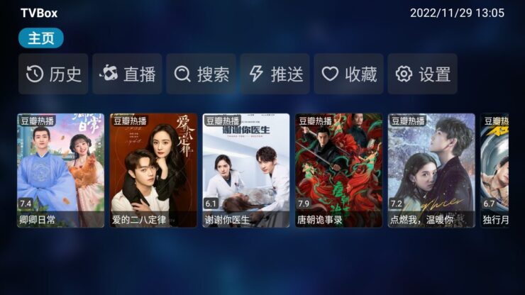 修改TVBOX默认接口，内置tvbox接口默认地址-1