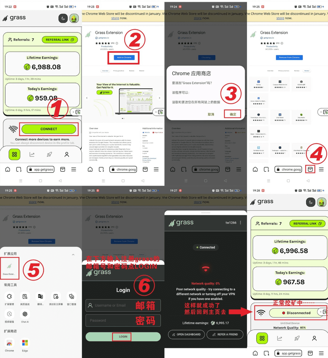 Grass挖矿教程，Grass如何用手机和电脑挖矿-1