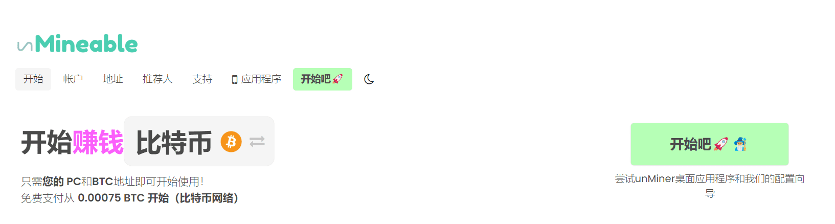 电脑显卡挖矿 GPU 比特币挖矿软件，人人都可以做矿工-1