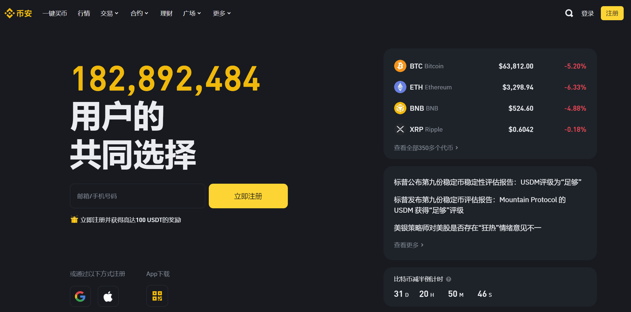 电脑显卡挖矿 GPU 比特币挖矿软件，人人都可以做矿工-1