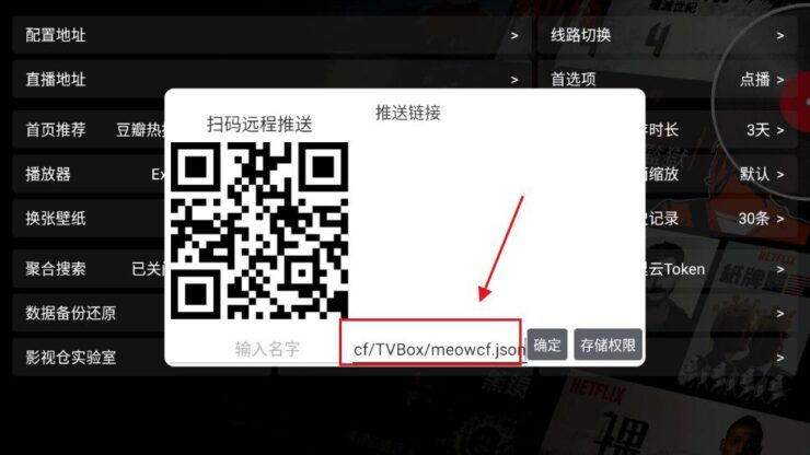 2024 影视仓最新配置接口地址介绍-4