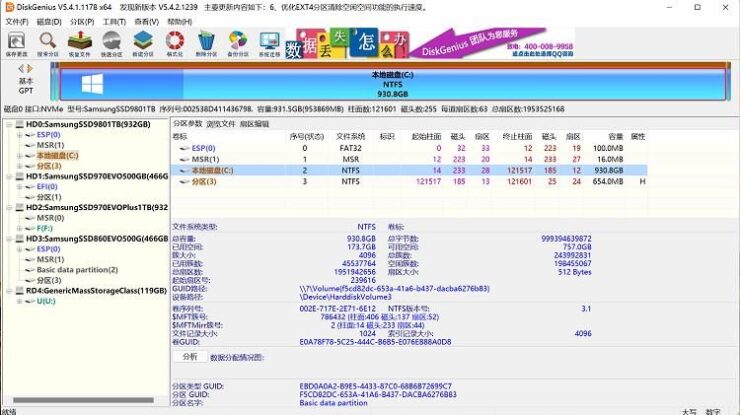DiskGenius 免费版下载：2025年最佳免费磁盘管理软件，数据恢复分区工具推荐-1