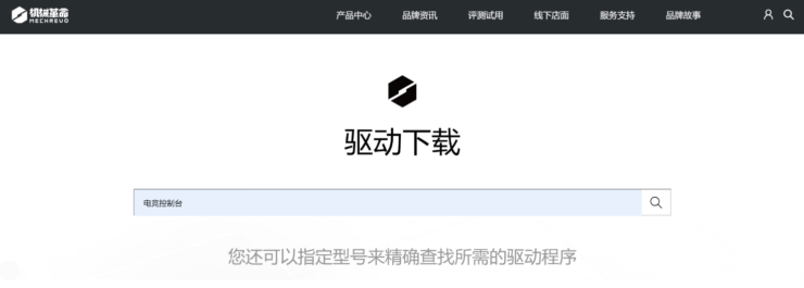 机械革命电竞控制台-1