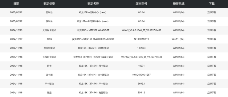机械革命电竞控制台-1