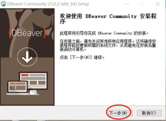 DBeaver Community 25.2.4 免费开源数据库管理工具-1