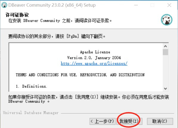 DBeaver Community 25.2.4 免费开源数据库管理工具-2