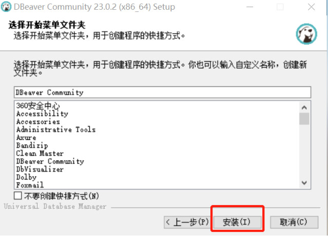 DBeaver Community 25.2.4 免费开源数据库管理工具-6