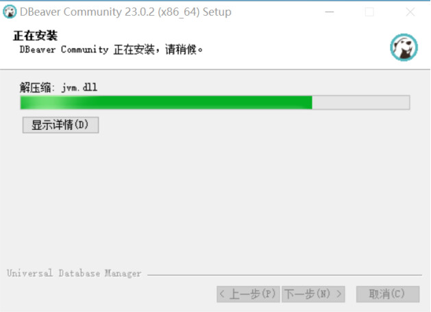 DBeaver Community 25.2.4 免费开源数据库管理工具-7
