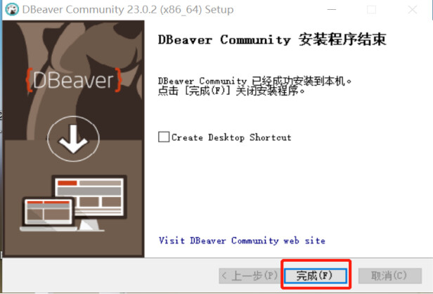 DBeaver Community 25.2.4 免费开源数据库管理工具-8