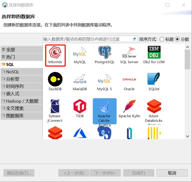 DBeaver Community 25.2.4 免费开源数据库管理工具-11