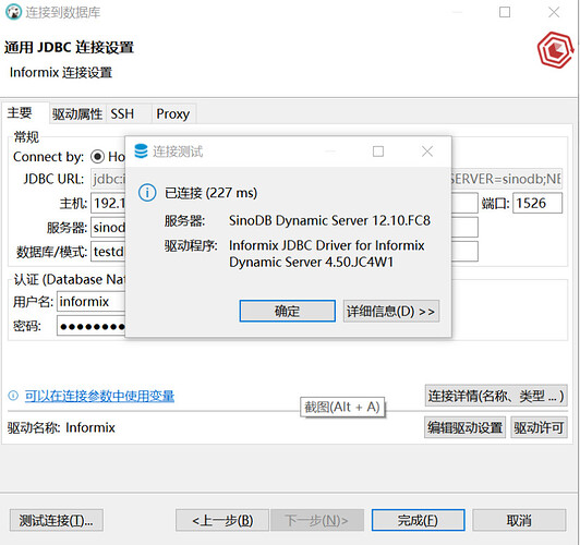 DBeaver Community 25.2.4 免费开源数据库管理工具-13